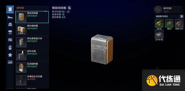 星球重启仓库怎么扩大 仓库容量扩大方法[多图]图片2