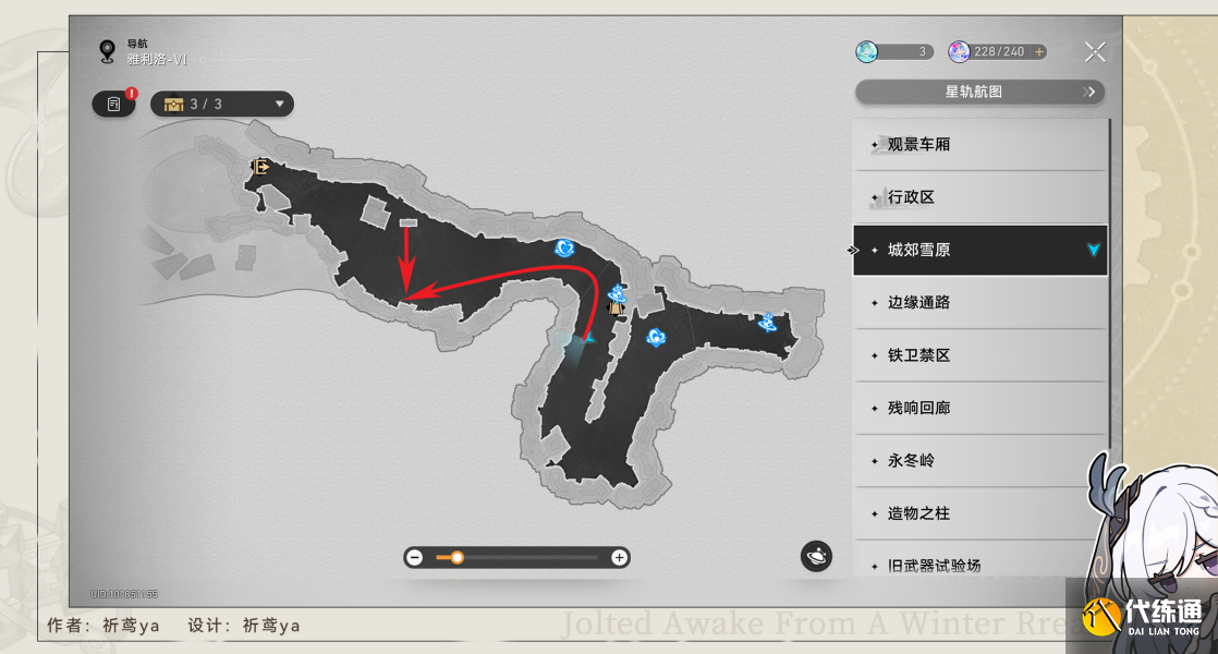 崩坏星穹铁道全体集合解散怎么做图五