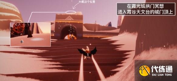 光遇11.16任务怎么做 2023年11月16日每日任务完成攻略[多图]图片3