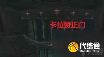 《魔兽世界》卡拉赞路线图一览