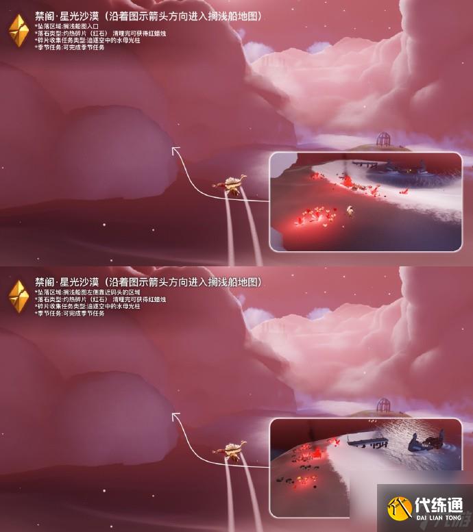2023sky光遇11月17日落石点位置介绍