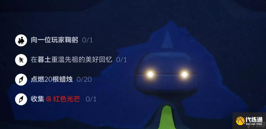 光遇11.17每日任务怎么做,光遇11月17日每日任务做法攻略