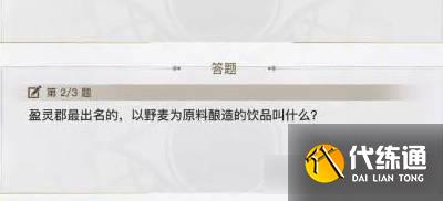 逆水寒苏澜郡知识问答答案大全 逆水寒手游苏澜郡知识问答攻略