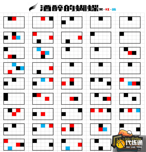 光遇酒醉的蝴蝶光遇琴谱分享
