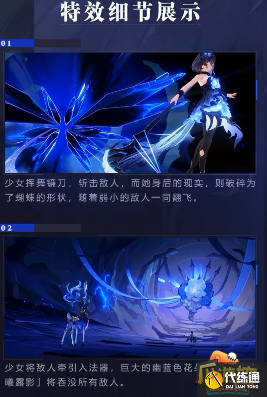 崩坏3栖于永夜皮肤特效展示