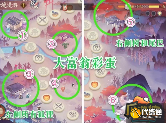 阴阳师绮境漫游彩蛋位置介绍