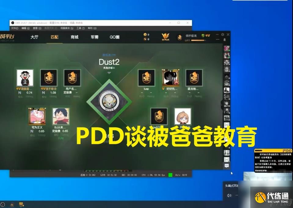 LOL：当今孩子是富养还是穷养？PDD：富养，我的儿子要当