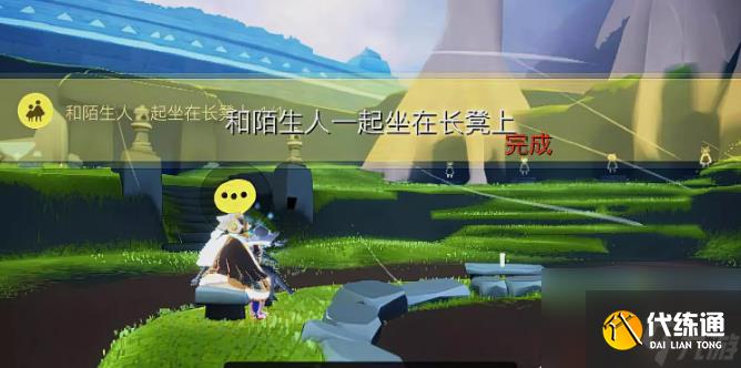 光遇3.30任务怎么做