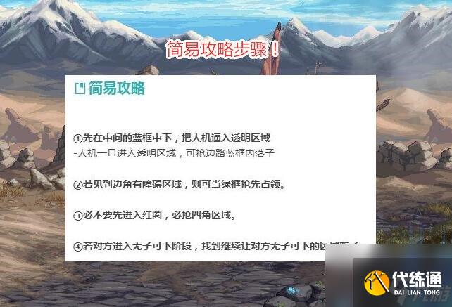 DNF：黑白棋活动攻略！轻易战胜南瓜球人机，4个角已成关键