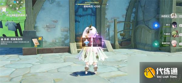 原神在開滿鮮花的草地上如何觸發-原神在開滿鮮花的草地上任務策略