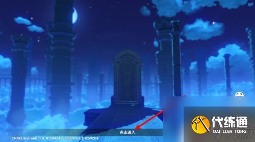 原神開局星落湖怎么出去 原神星落湖出口在哪里