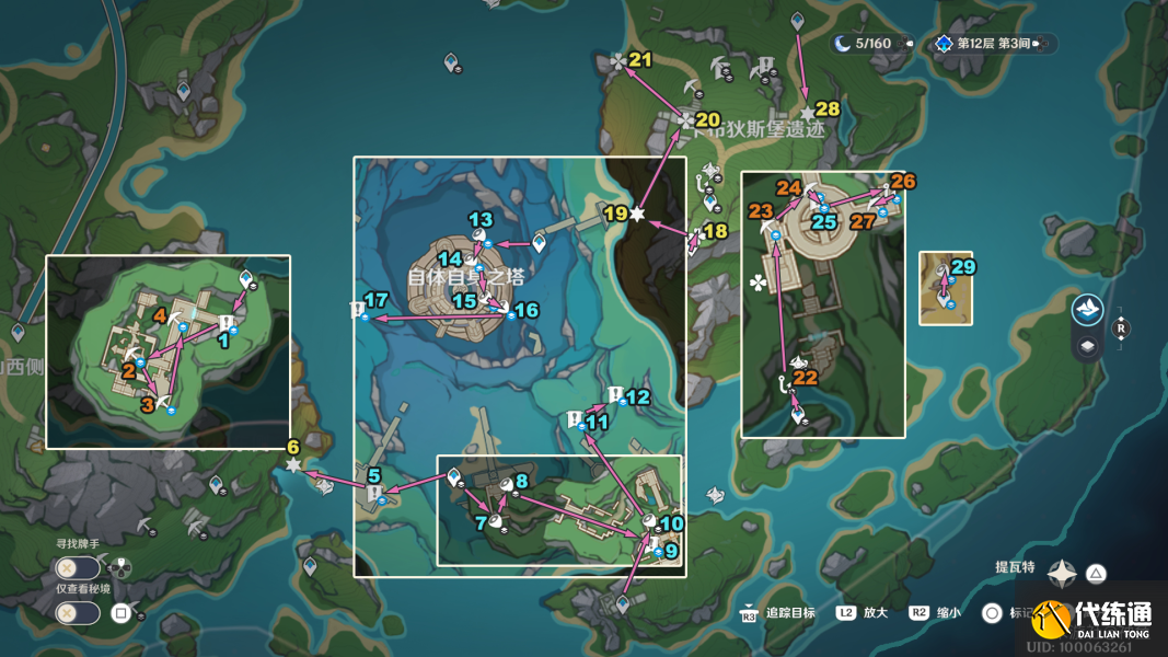 原神楓丹金屬盒在哪圖二