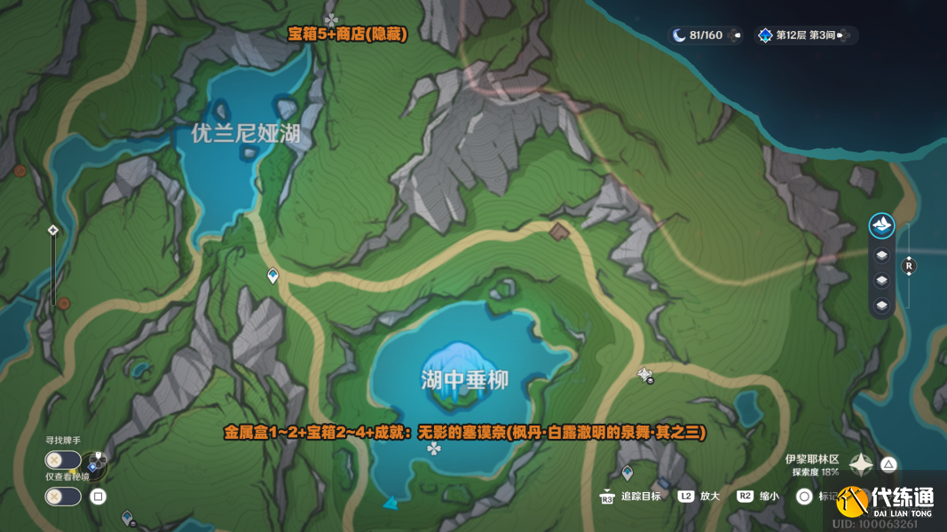 原神楓丹金屬盒在哪圖五