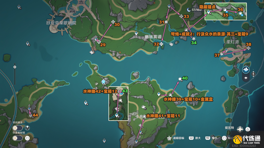 原神楓丹金屬盒在哪圖六