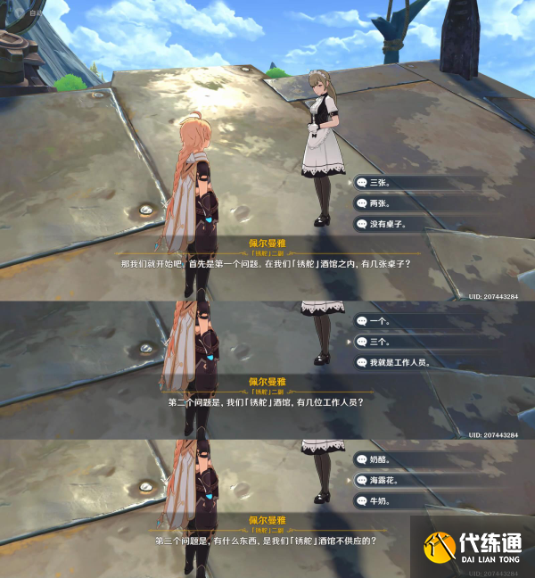 原神楓丹伊黎耶錨點在哪圖六