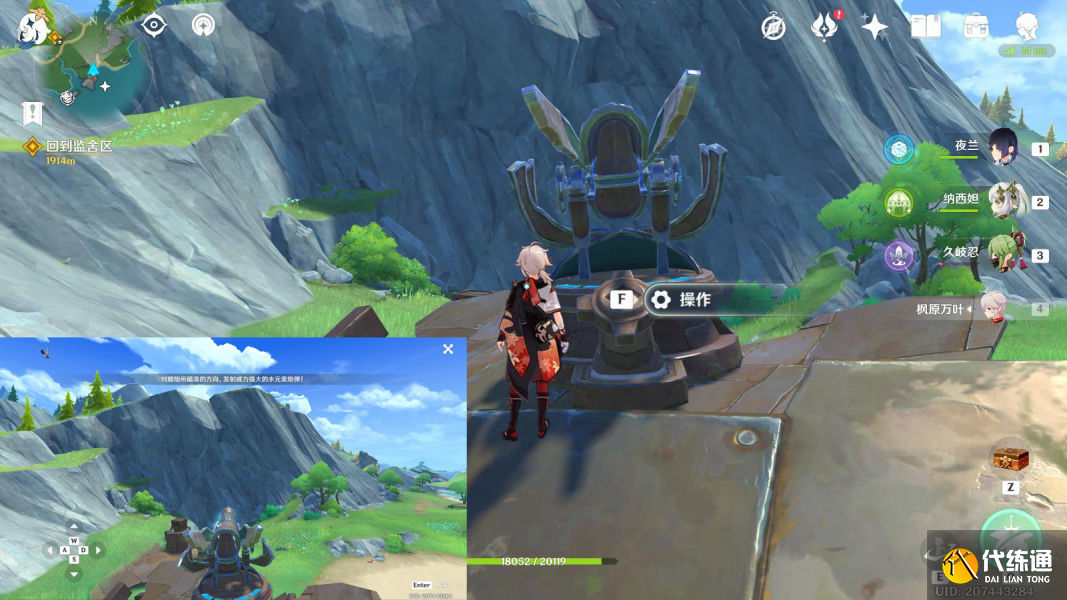 原神楓丹伊黎耶錨點在哪圖七