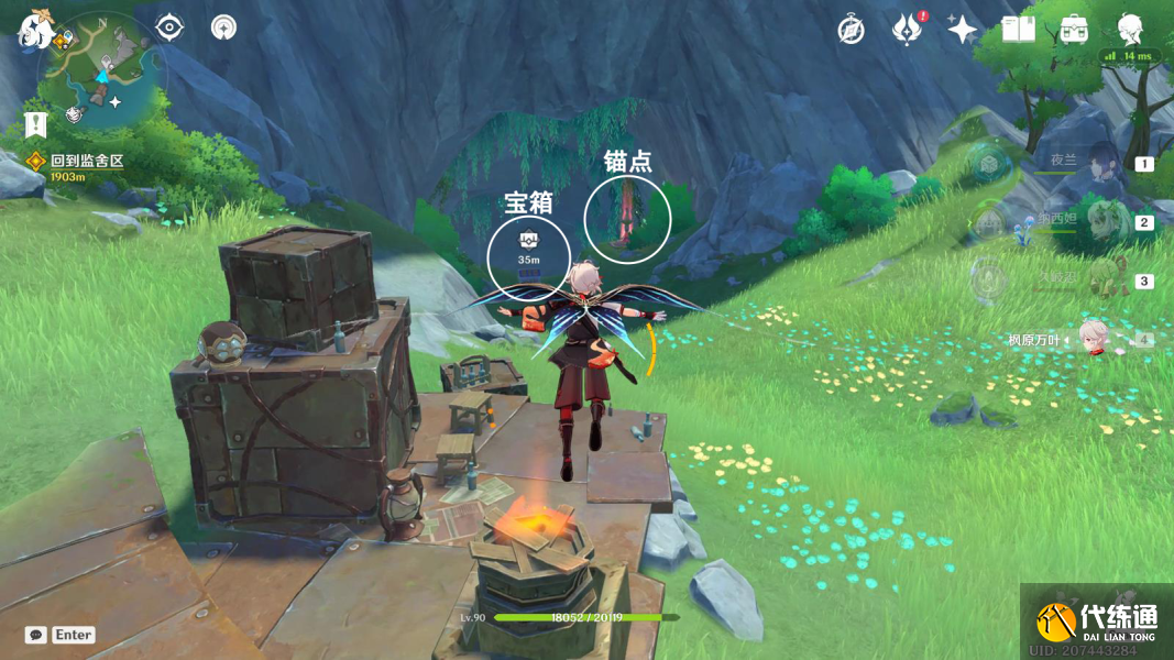 原神楓丹伊黎耶錨點在哪圖八