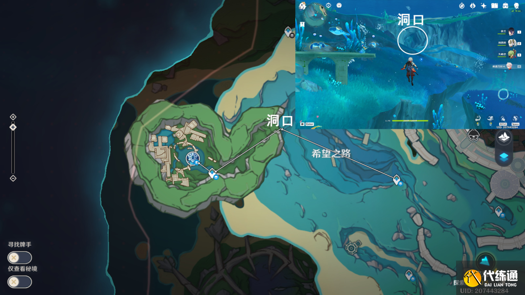 原神楓丹伊黎耶錨點在哪圖十