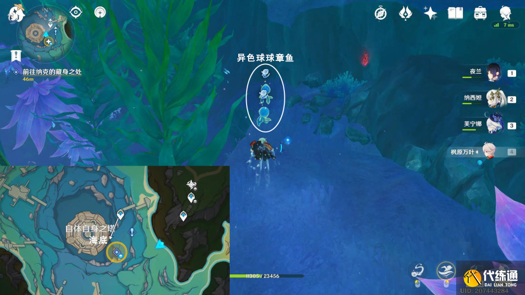 原神一份預期內的謊言怎么做圖三 原神一份預期內的謊言怎么做圖三