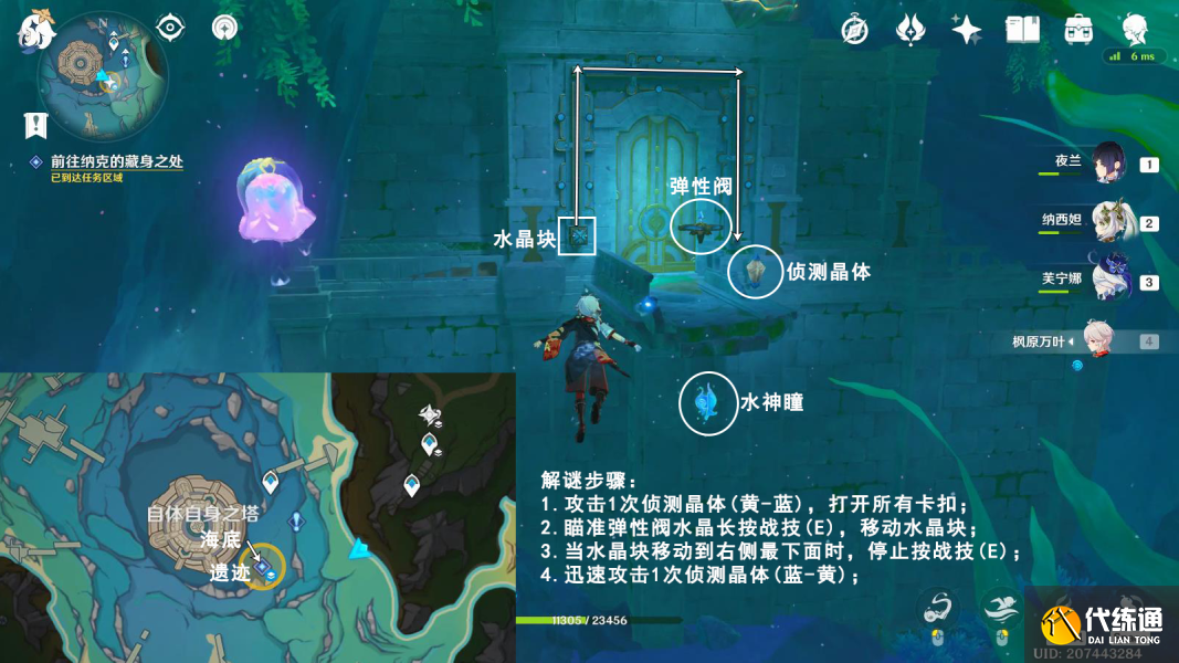 原神一份預期內的謊言怎么做圖四 原神一份預期內的謊言怎么做圖四