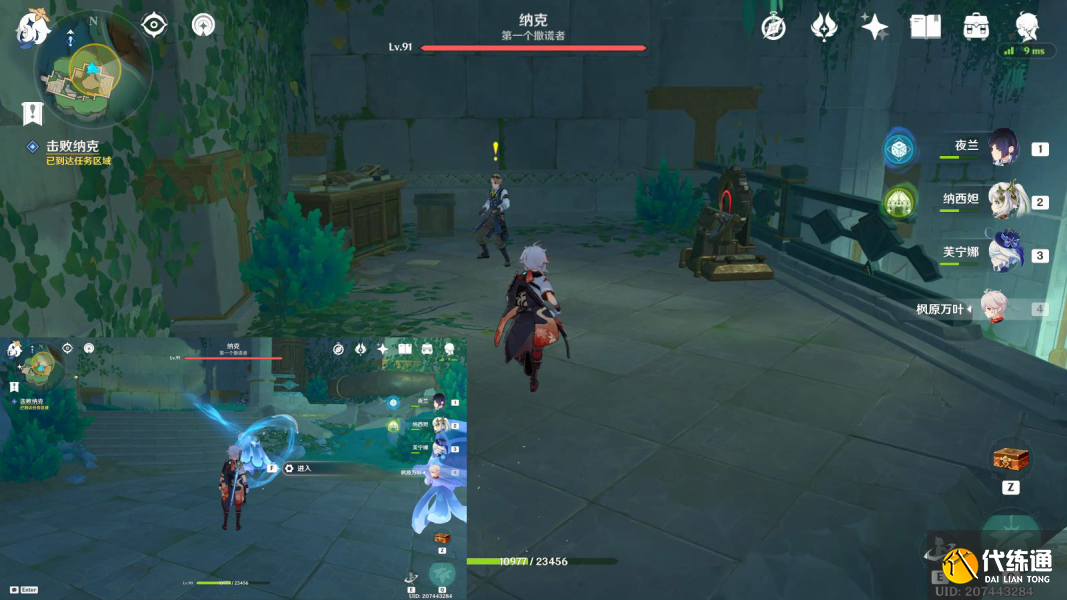 原神一份預期內的謊言怎么做圖七 原神一份預期內的謊言怎么做圖七