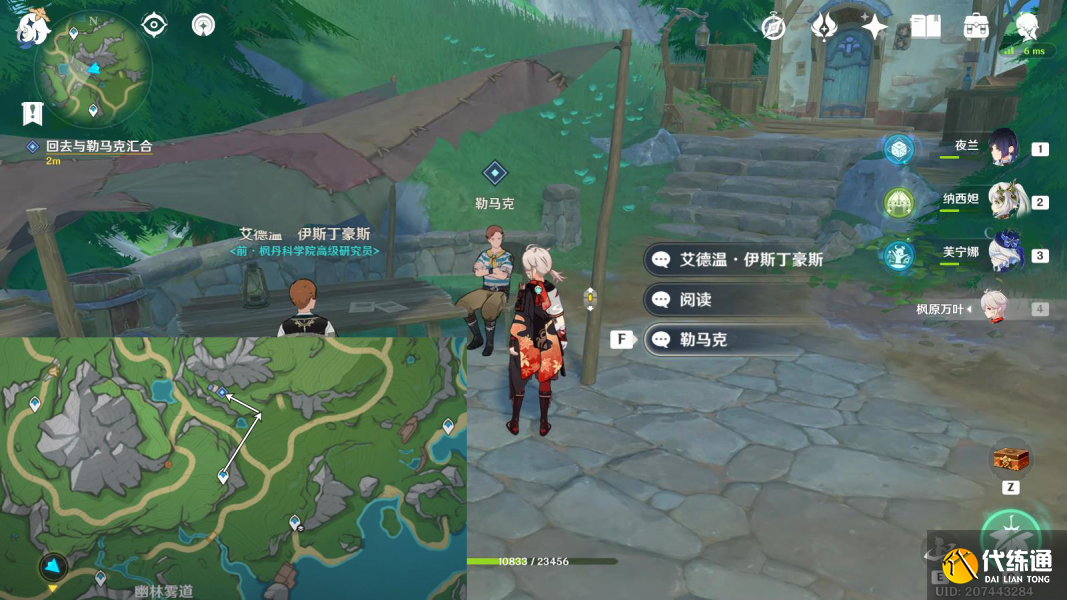 原神一份預期內的謊言怎么做圖八 原神一份預期內的謊言怎么做圖八