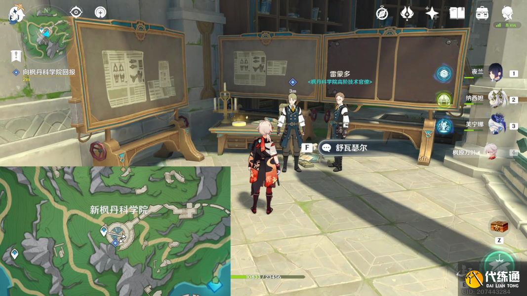 原神一份預期內的謊言怎么做圖九 原神一份預期內的謊言怎么做圖九