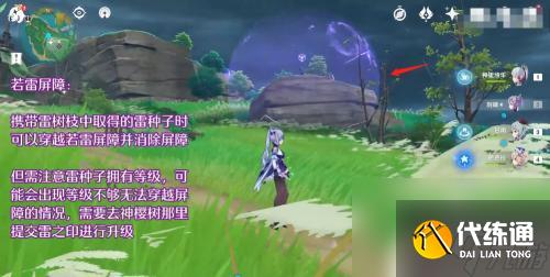 原神稻妻采集雷達：快速找到稻妻的最佳采集位置