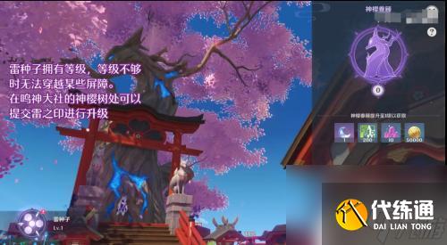 原神稻妻采集雷達：快速找到稻妻的最佳采集位置