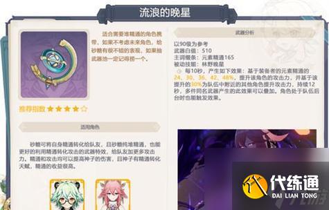 原神27下半池抽取建議（如何在27下半卡池中抽到心儀角色）