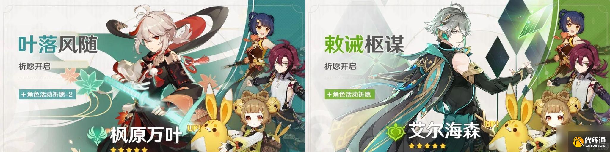原神27下半池抽取建議（如何在27下半卡池中抽到心儀角色）
