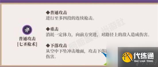 原神賽諾天賦怎么加點(diǎn)最好 賽諾天賦加點(diǎn)玩法攻略