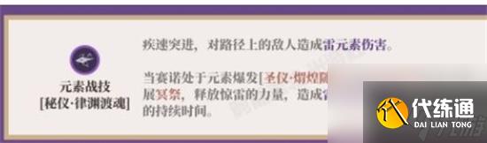 原神賽諾天賦怎么加點(diǎn)最好 賽諾天賦加點(diǎn)玩法攻略