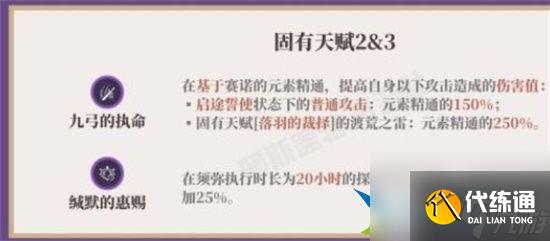 原神賽諾天賦怎么加點(diǎn)最好 賽諾天賦加點(diǎn)玩法攻略