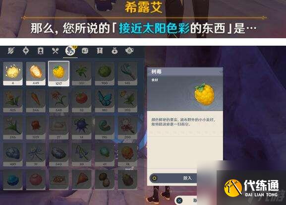 原神日冕的三原色如何做-日冕的三原色任務策略