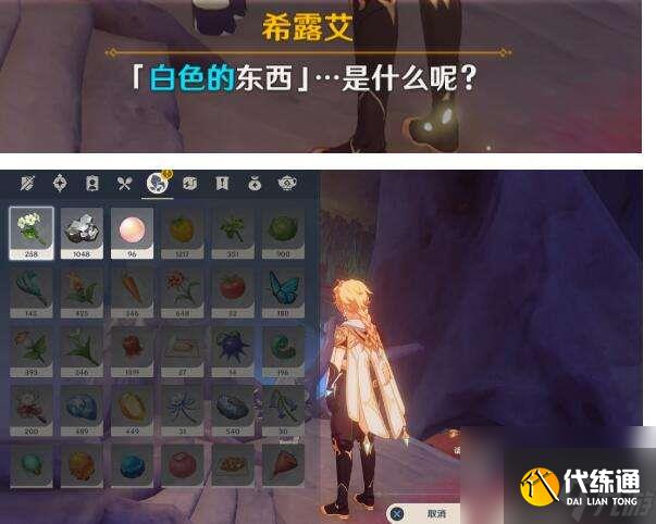 原神日冕的三原色如何做-日冕的三原色任務策略