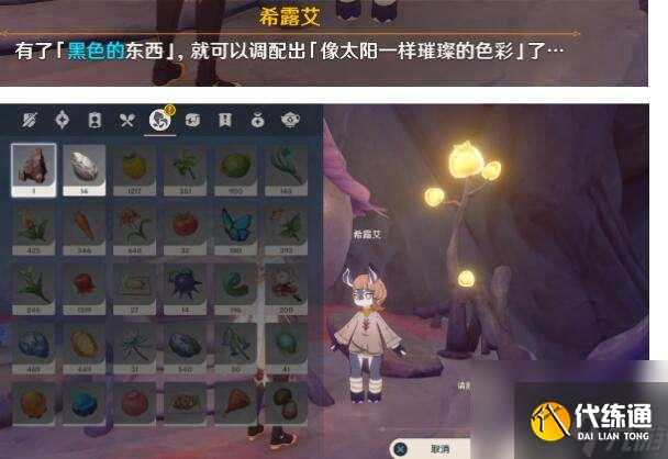 原神日冕的三原色如何做-日冕的三原色任務策略