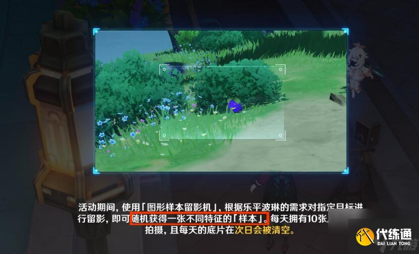 原神4.2圖形對抗實(shí)驗(yàn)錄一拍照對象分享