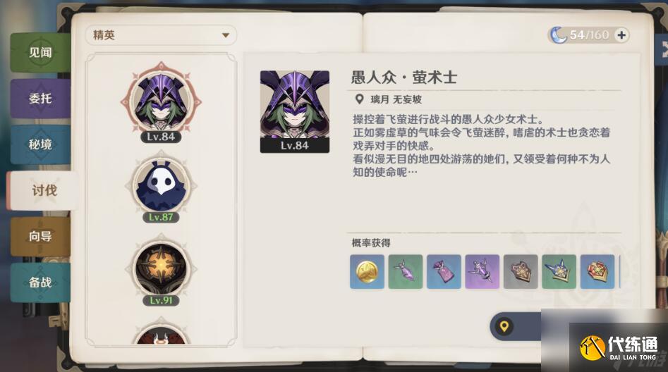 原神4.2圖形對抗實(shí)驗(yàn)錄一拍照對象分享