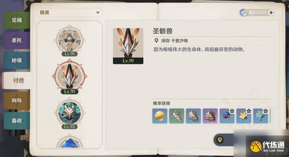 原神4.2圖形對抗實(shí)驗(yàn)錄一拍照對象分享