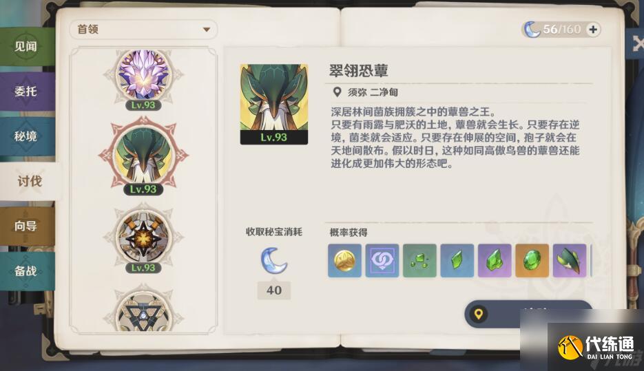 原神4.2圖形對抗實(shí)驗(yàn)錄一拍照對象分享