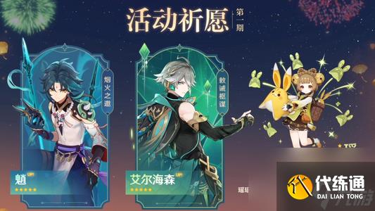 《原神》3.4復(fù)刻角色抽什么好 原神攻略詳解