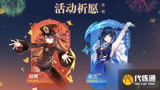 《原神》3.4復(fù)刻角色抽什么好 原神攻略詳解