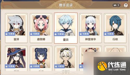 《原神》3.4復(fù)刻角色抽什么好 原神攻略詳解