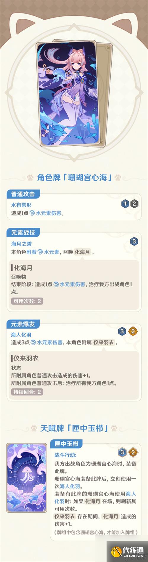 《原神》3.4復(fù)刻角色抽什么好 原神攻略詳解