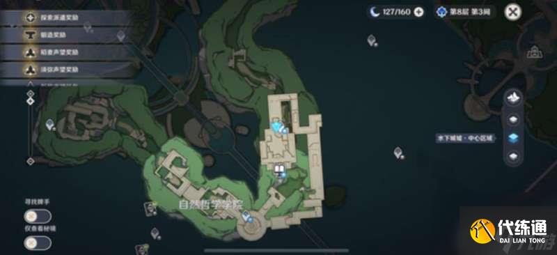 原神學院某處的鑰匙的影響力是啥子-學院某處的鑰匙用途說明