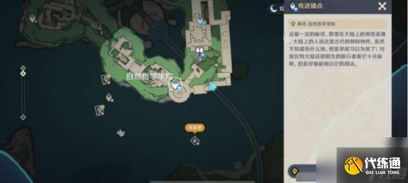 原神學院某處的鑰匙的影響力是啥子-學院某處的鑰匙用途說明