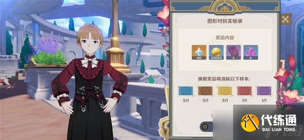 原神4.2圖形對抗實(shí)驗(yàn)錄第二天攻略