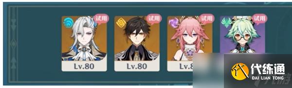 《原神》4.2感應(yīng)試煉通用陣容搭配攻略