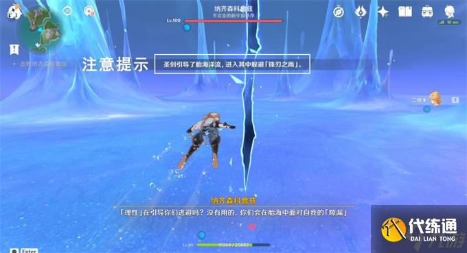 原神大夢的醒轉攻略